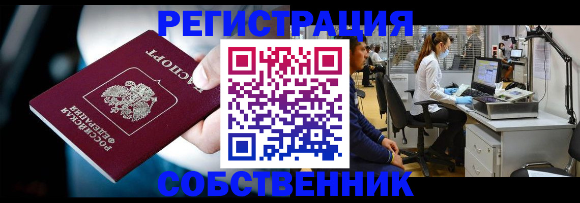 прописка иностранных граждан в Верхней Пышме