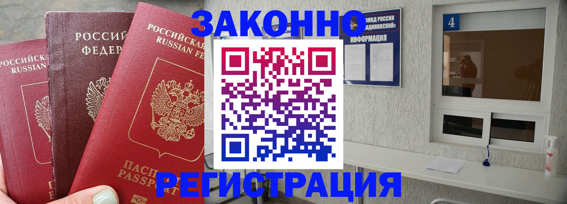прописка от собственника в Верхней Пышме