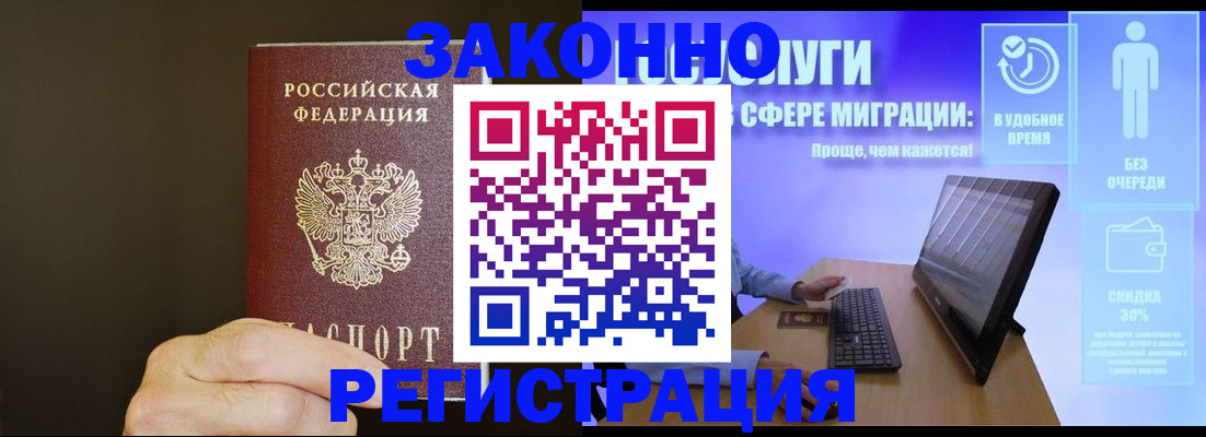 временная прописка в Верхней Пышме