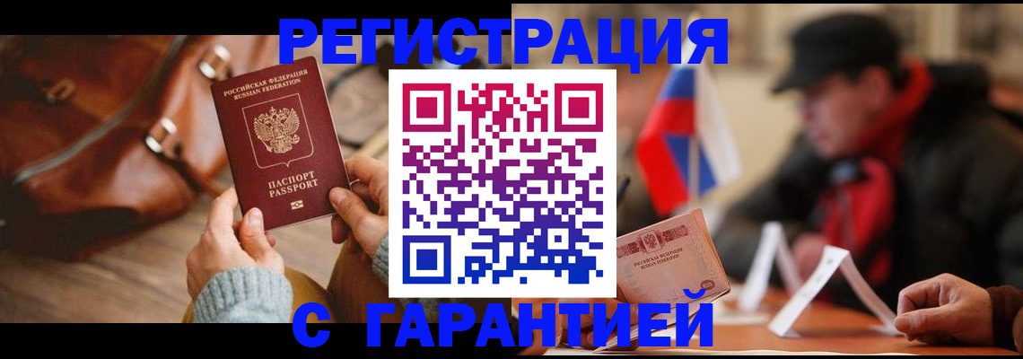 прописка ребенка в Верхней Пышме