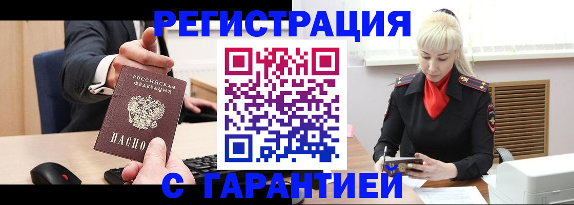 временная регистрация адрес в Верхней Пышме
