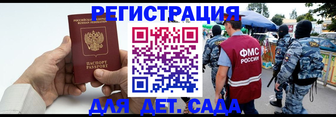 прописка иностранных граждан в Верхней Пышме